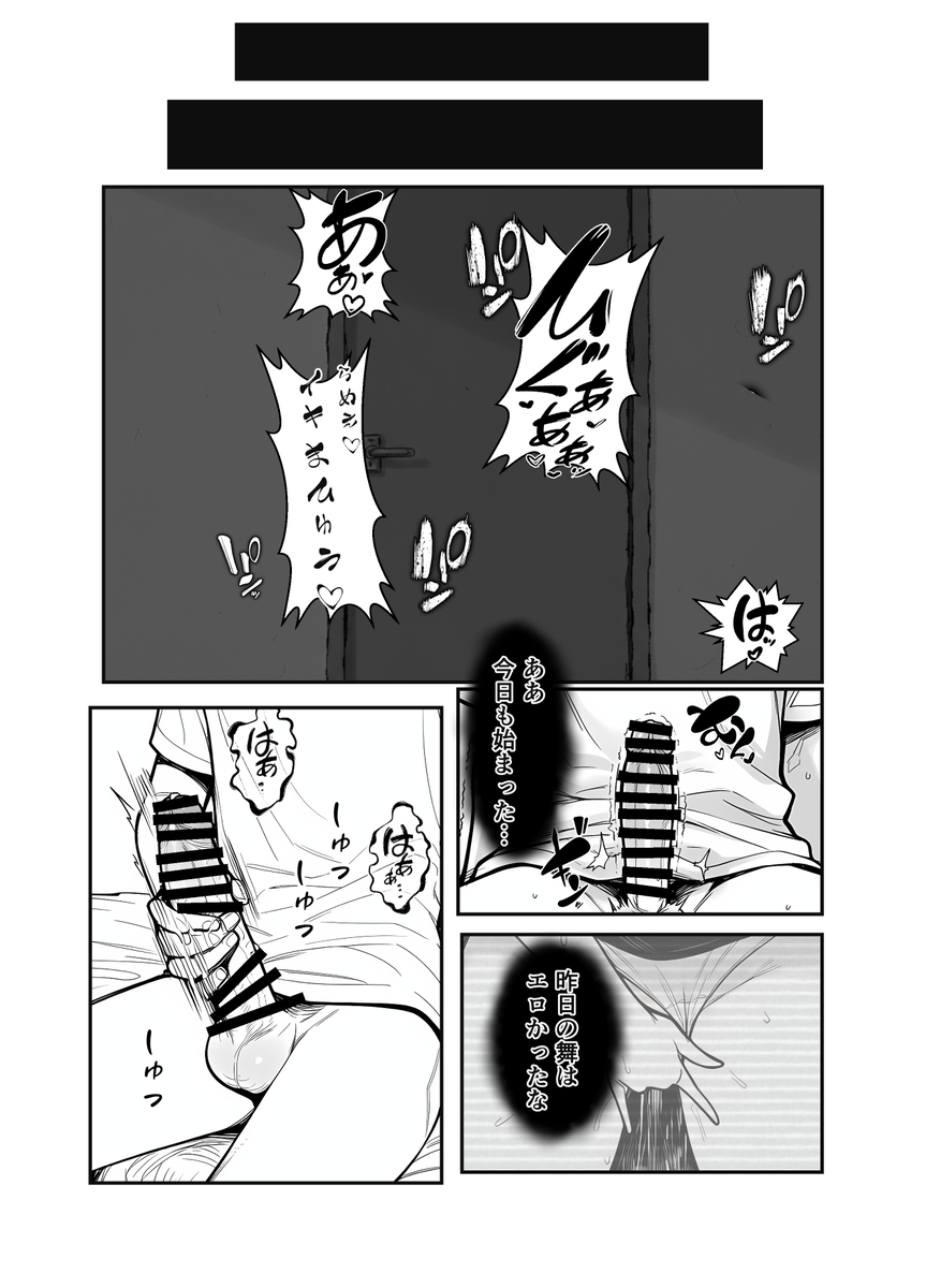 【エロ漫画】親の再婚から始まる義兄妹のエッチなお話に勃起不可避！