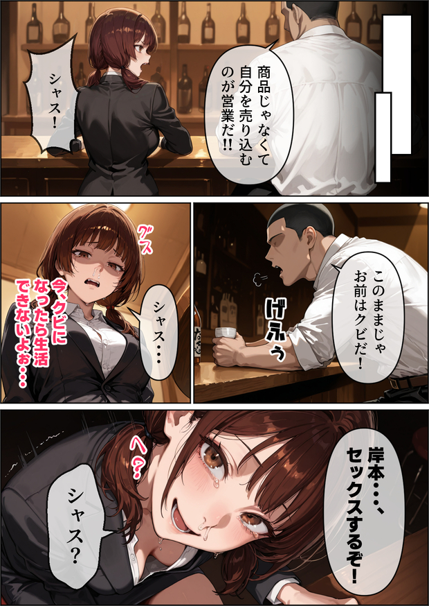 【えろまんが】働きに出た年上妻が自分の知らないところで無茶苦茶になっていく