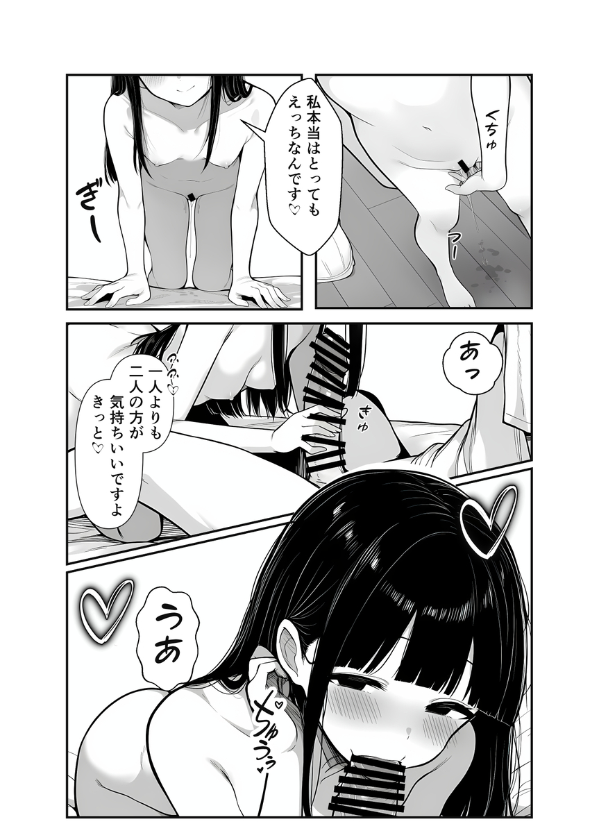【エロ漫画】親の再婚から始まる義兄妹のエッチなお話に勃起不可避！