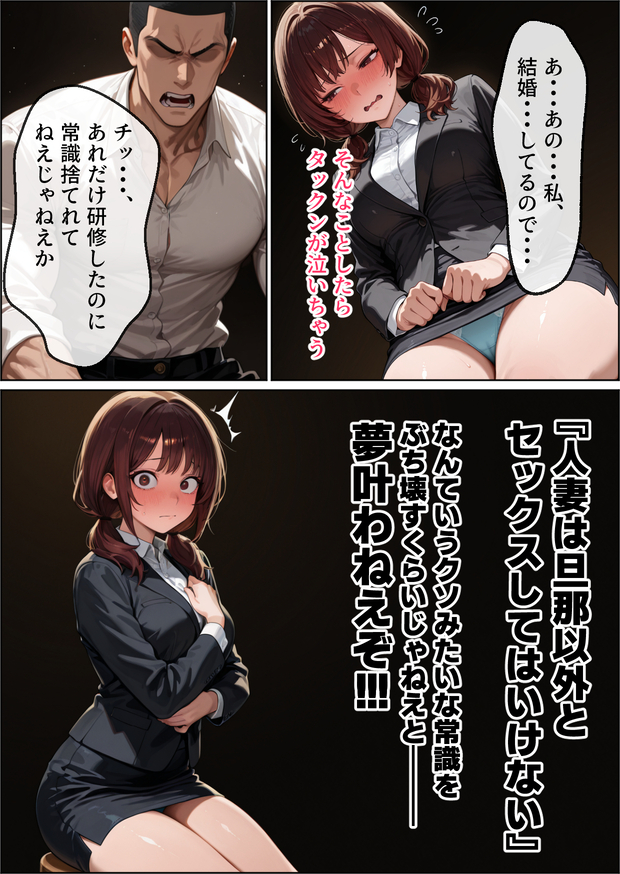 【えろまんが】働きに出た年上妻が自分の知らないところで無茶苦茶になっていく