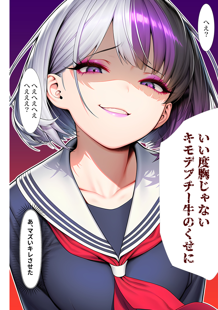 【えろまんが】僕のことを大好きになってもらいましょうか… 僕の子供が欲しくなってしまうくらいに…虐められてた男の復讐劇が痛快すぎる！