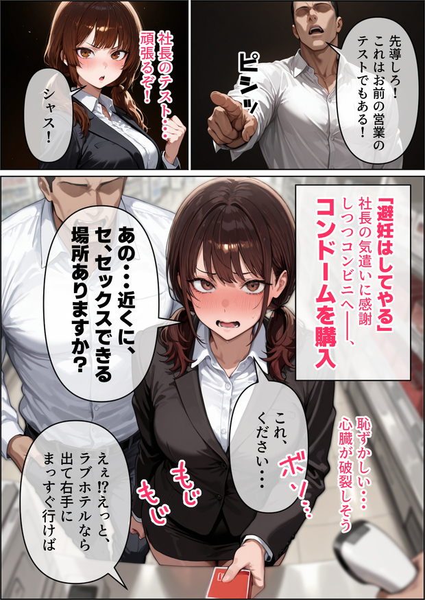 【えろまんが】働きに出た年上妻が自分の知らないところで無茶苦茶になっていく