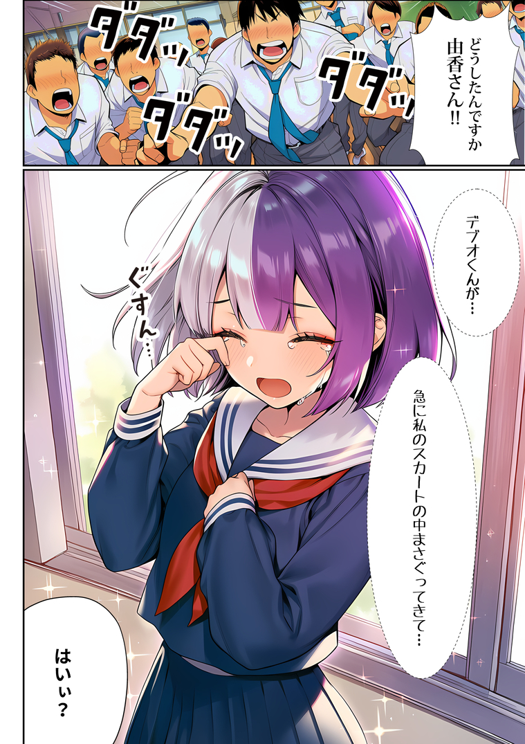 【えろまんが】僕のことを大好きになってもらいましょうか… 僕の子供が欲しくなってしまうくらいに…虐められてた男の復讐劇が痛快すぎる！