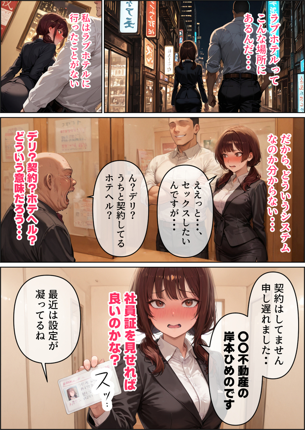 【えろまんが】働きに出た年上妻が自分の知らないところで無茶苦茶になっていく