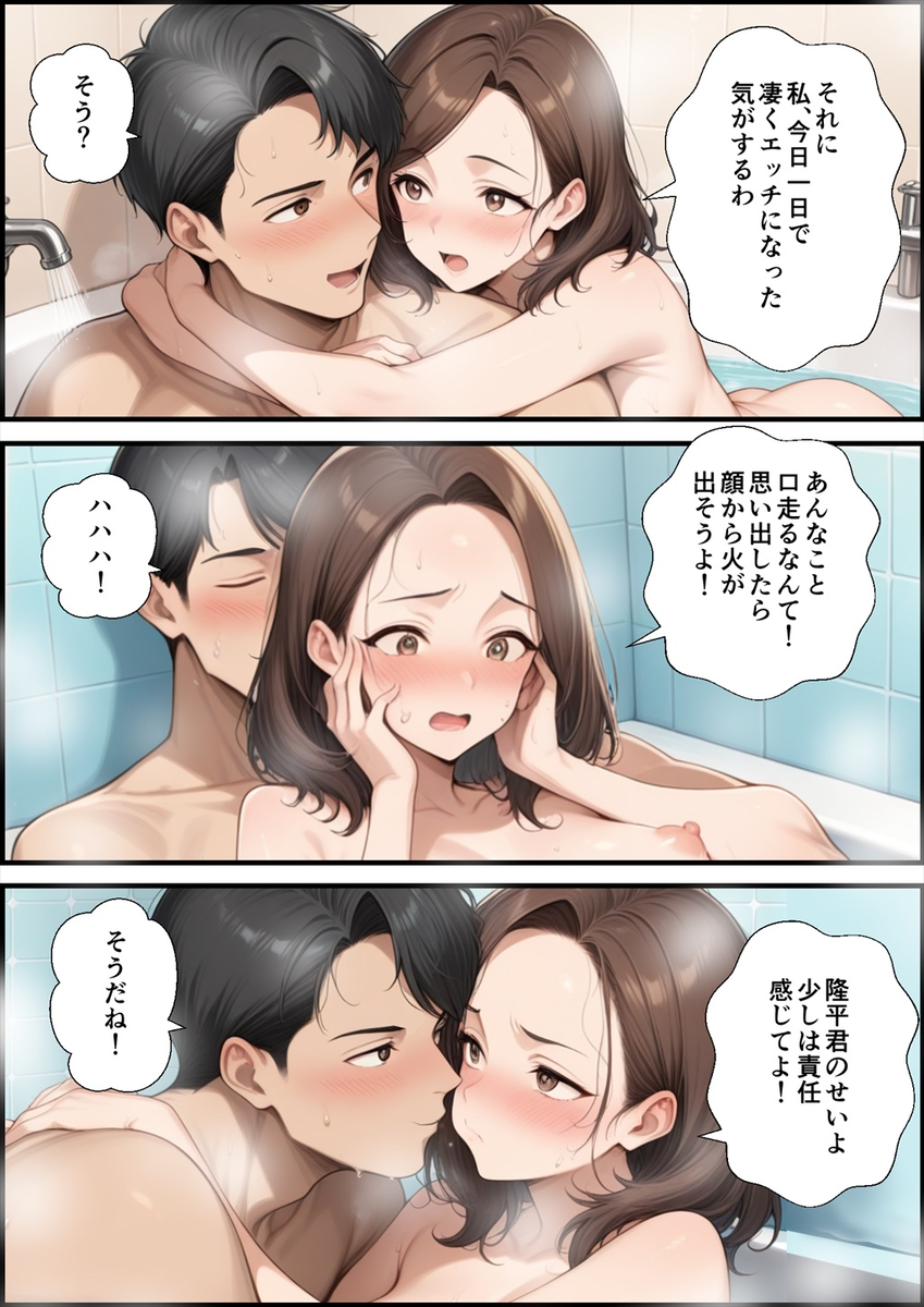 【えろまんが】夫や息子を愛しながらも不倫セックスに溺れる人妻さん