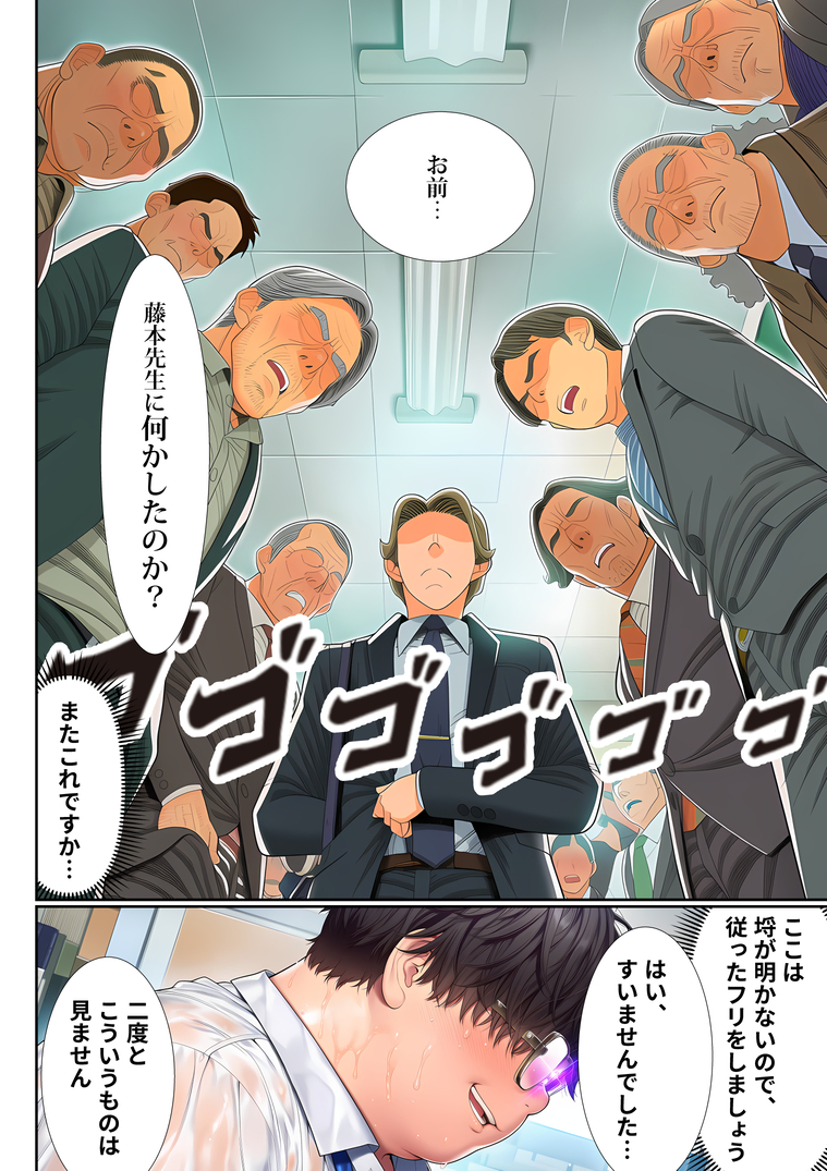 【えろまんが】僕のことを大好きになってもらいましょうか… 僕の子供が欲しくなってしまうくらいに…虐められてた男の復讐劇が痛快すぎる！