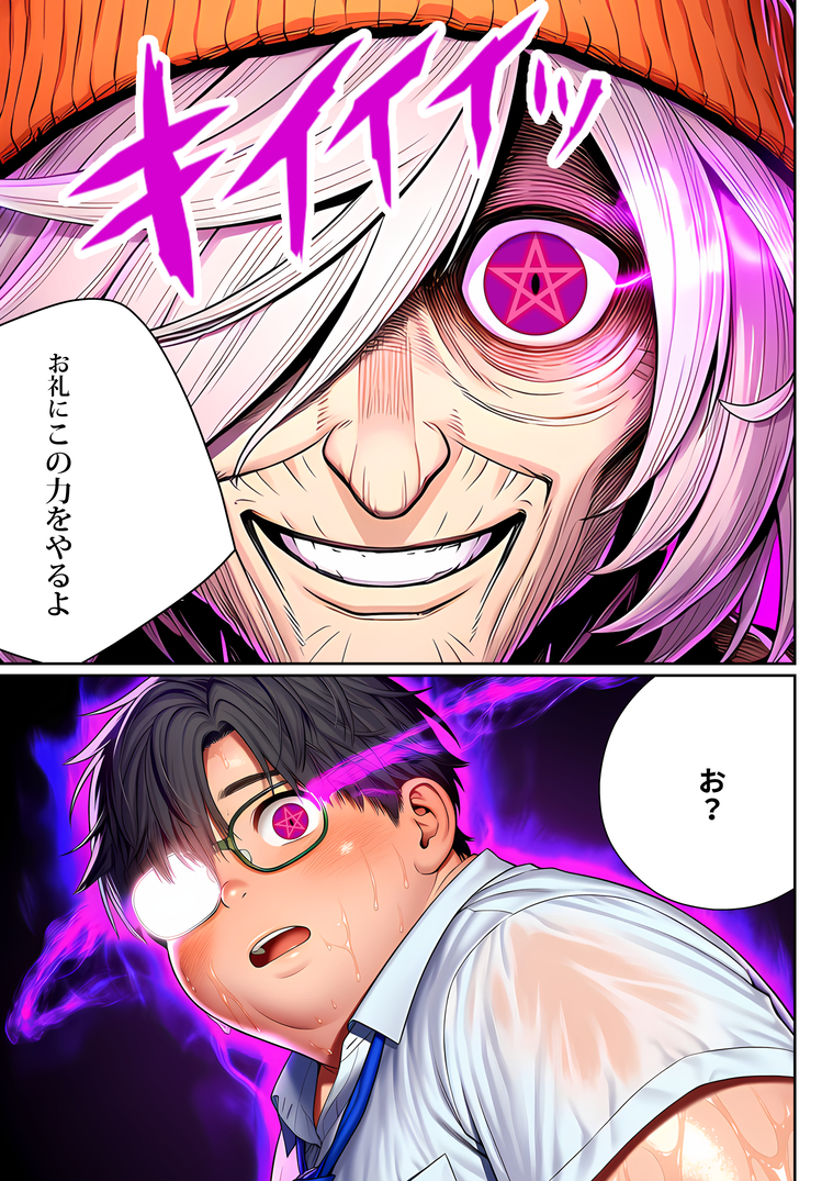 【えろまんが】僕のことを大好きになってもらいましょうか… 僕の子供が欲しくなってしまうくらいに…虐められてた男の復讐劇が痛快すぎる！