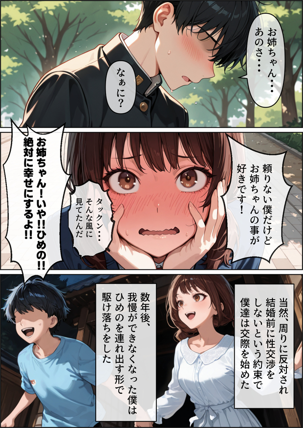 【えろまんが】働きに出た年上妻が自分の知らないところで無茶苦茶になっていく