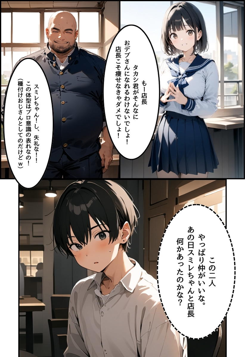 【エロマンガ】彼氏がいるのにバイト先の店長にたっぷり種付けされてる美少女がシコリティーすぎる！