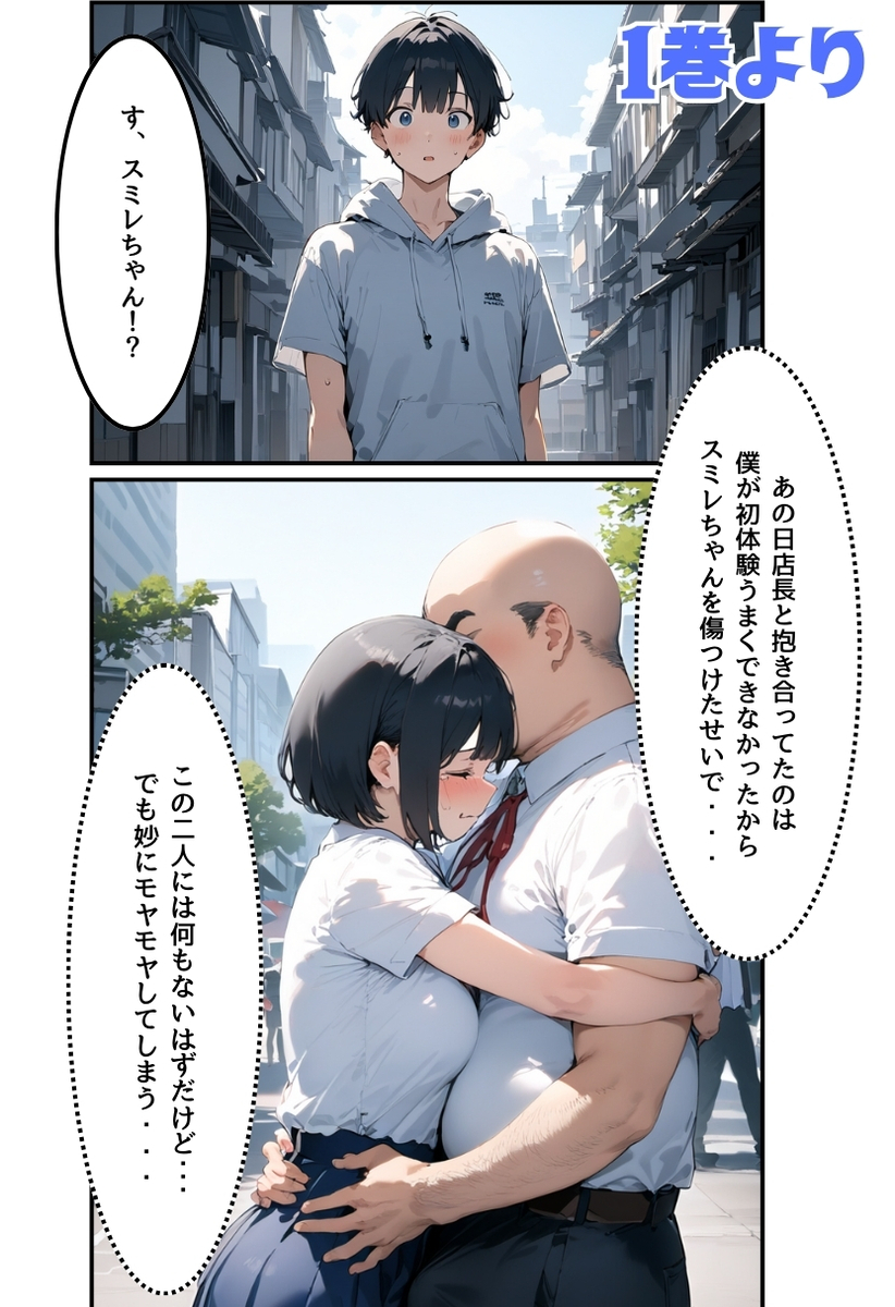 【エロマンガ】彼氏がいるのにバイト先の店長にたっぷり種付けされてる美少女がシコリティーすぎる！