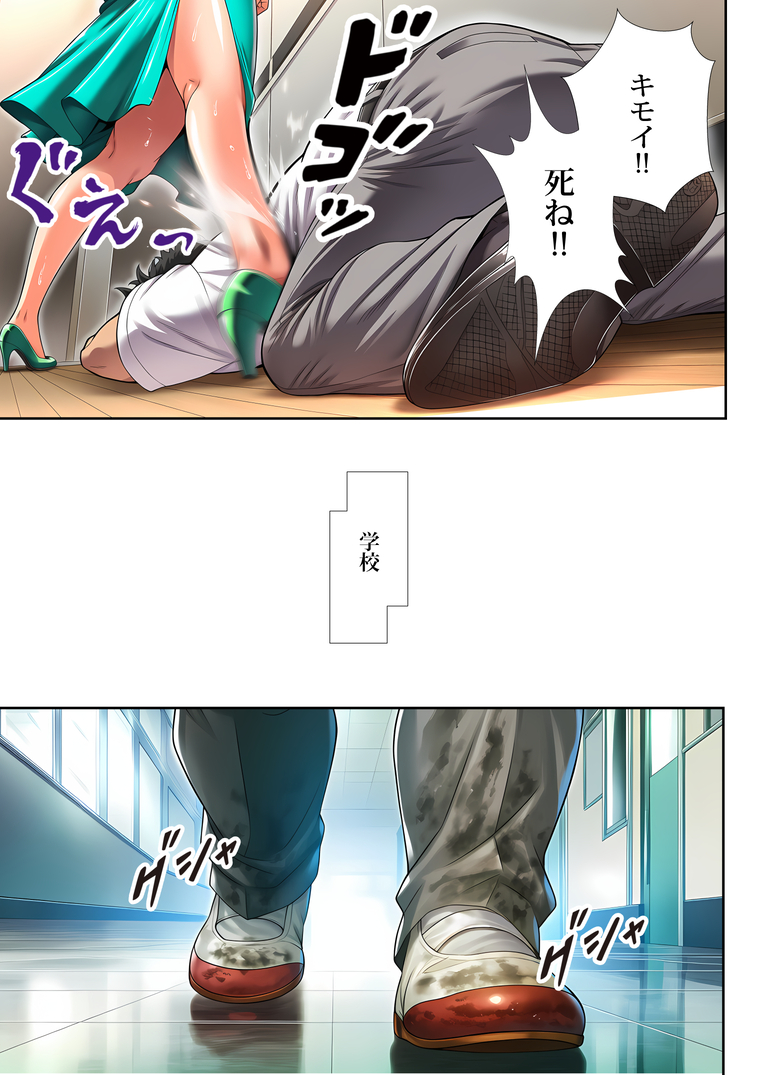 【えろまんが】僕のことを大好きになってもらいましょうか… 僕の子供が欲しくなってしまうくらいに…虐められてた男の復讐劇が痛快すぎる！