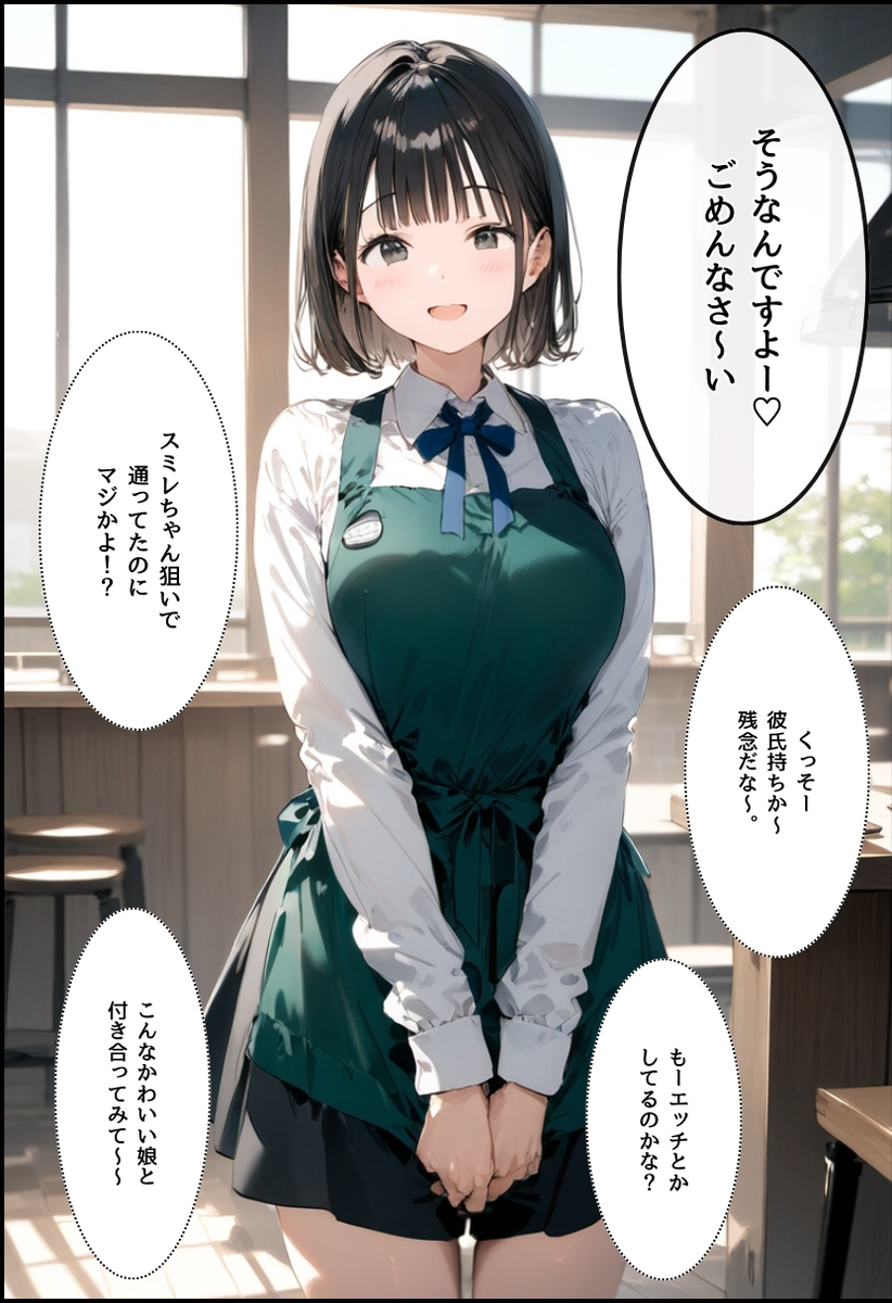 【エロマンガ】彼氏がいるのにバイト先の店長にたっぷり種付けされてる美少女がシコリティーすぎる！