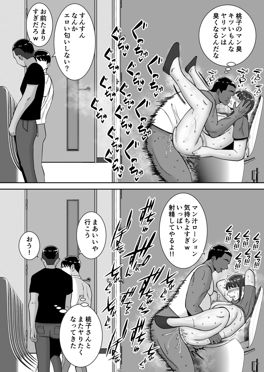 【えろまんが】気は弱いけど性欲が異常に強い奥様が浮気セックスにハマってしまい…
