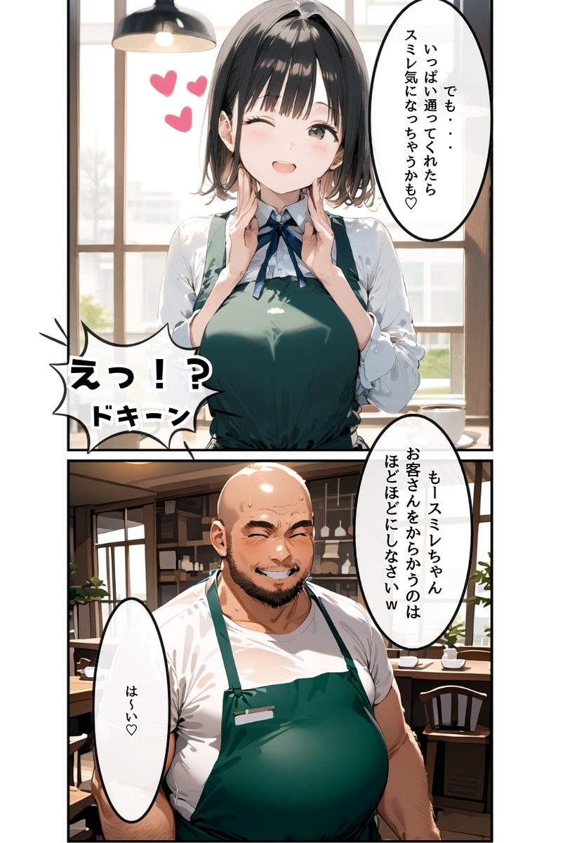 【エロマンガ】彼氏がいるのにバイト先の店長にたっぷり種付けされてる美少女がシコリティーすぎる！