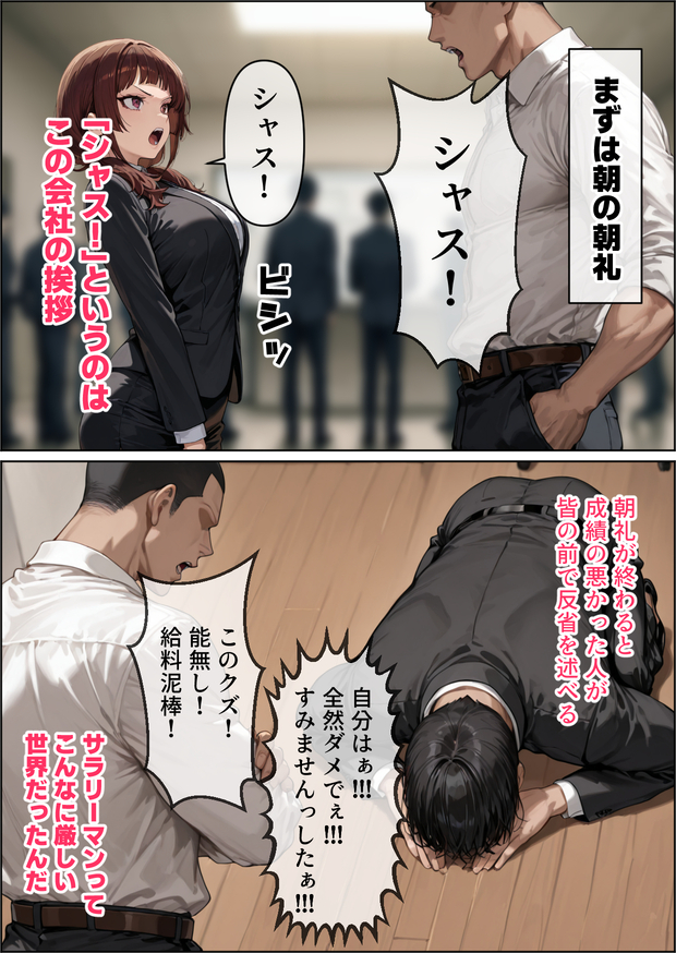 【えろまんが】働きに出た年上妻が自分の知らないところで無茶苦茶になっていく