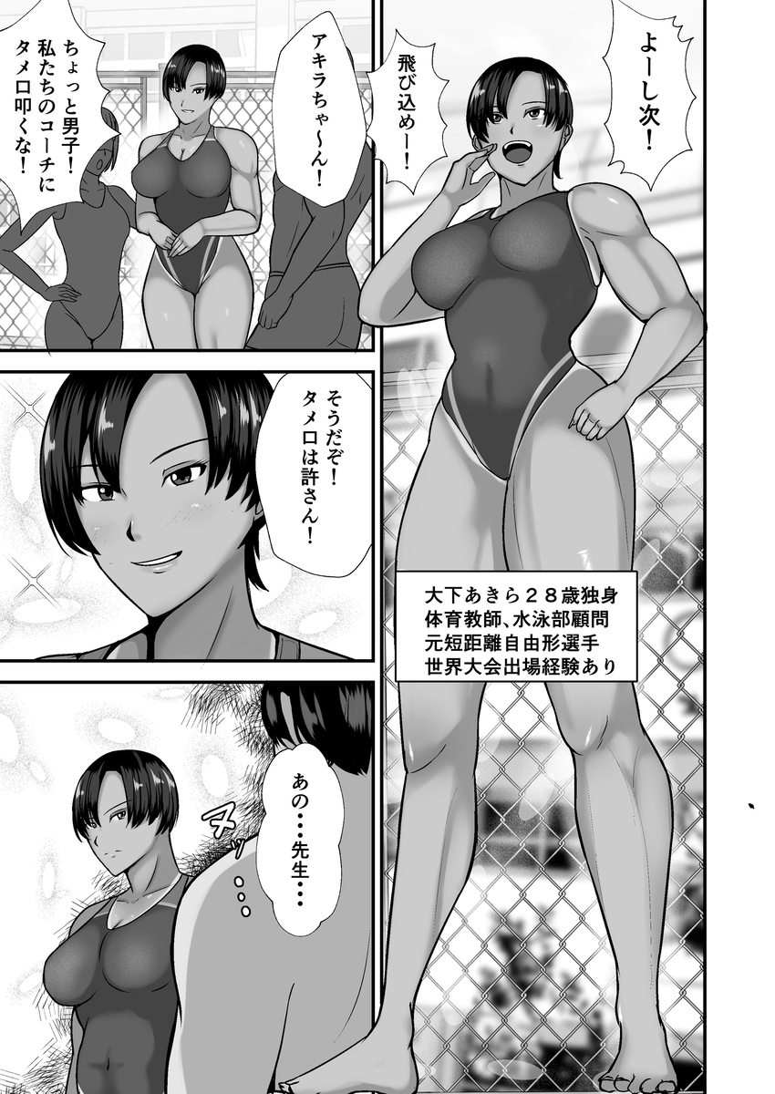 【エロマンガ】ヤバい生徒に裏垢の行為が見つかってしまった女教師の運命が…