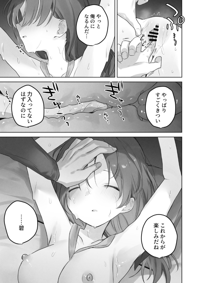 【エロ漫画】男性恐怖症を抱えた女の子が、近所の幼馴染に性感開発されて…