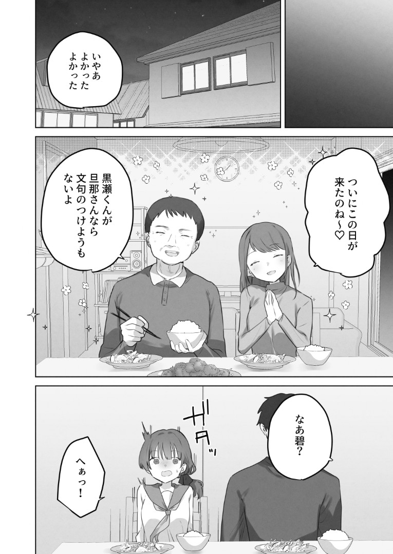 【エロ漫画】男性恐怖症を抱えた女の子が、近所の幼馴染に性感開発されて…
