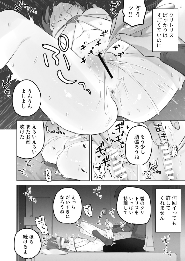 【エロ漫画】男性恐怖症を抱えた女の子が、近所の幼馴染に性感開発されて…