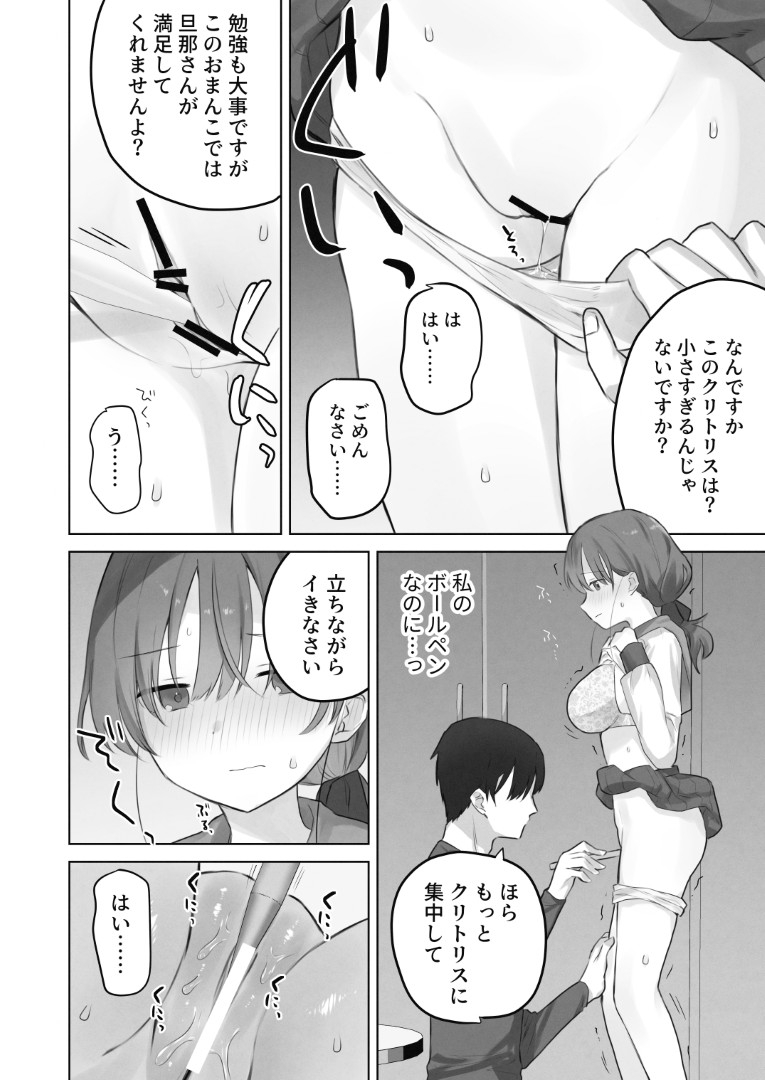 【エロ漫画】男性恐怖症を抱えた女の子が、近所の幼馴染に性感開発されて…