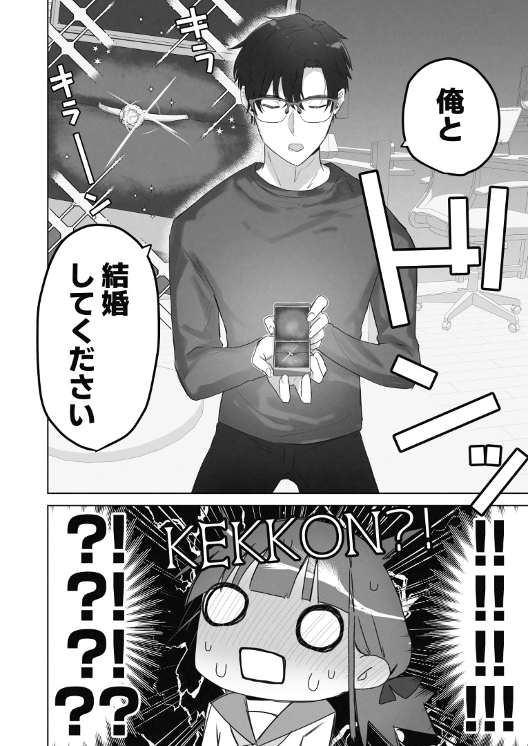 【エロ漫画】男性恐怖症を抱えた女の子が、近所の幼馴染に性感開発されて…
