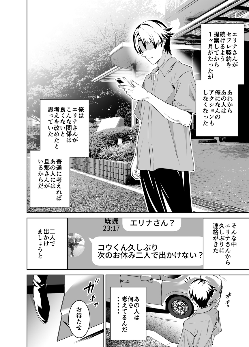【えろまんが】彼女のママとエッチしまくる旅行がヤバ過ぎたwww