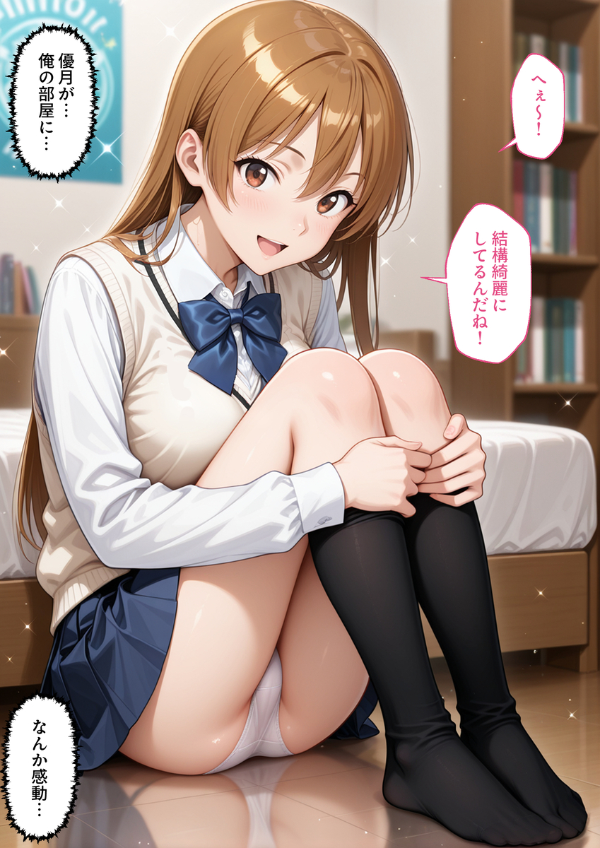 【えろまんが】大好きな彼女は俺がいない間に俺の親父と兄貴に抱かれてしまったようで…