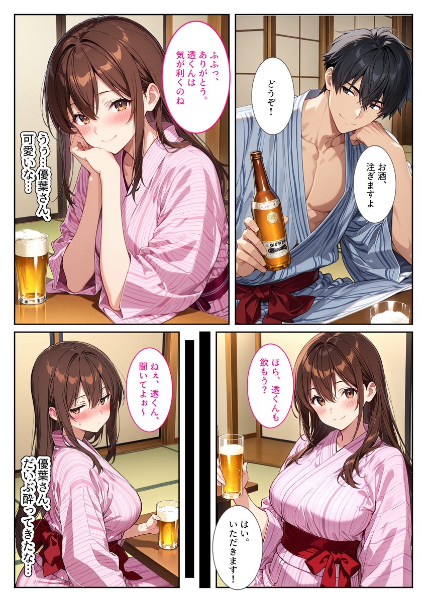 【えろまんが】旦那の弟と禁断の孕ませセックスってエロ過ぎるなwww