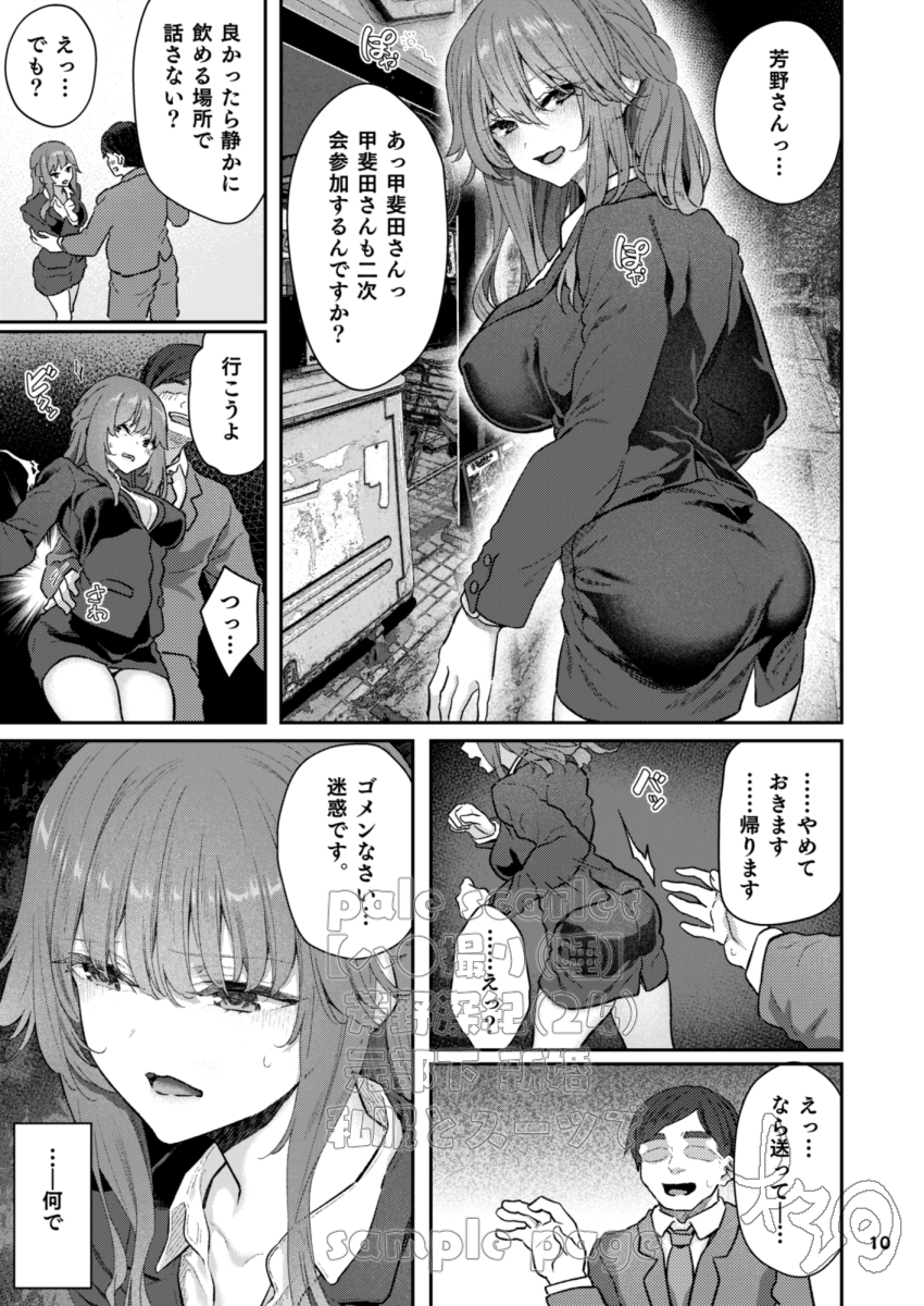 【えろまんが】眠ってる美女の身体を好き勝手に使うのってエロ過ぎるなwww