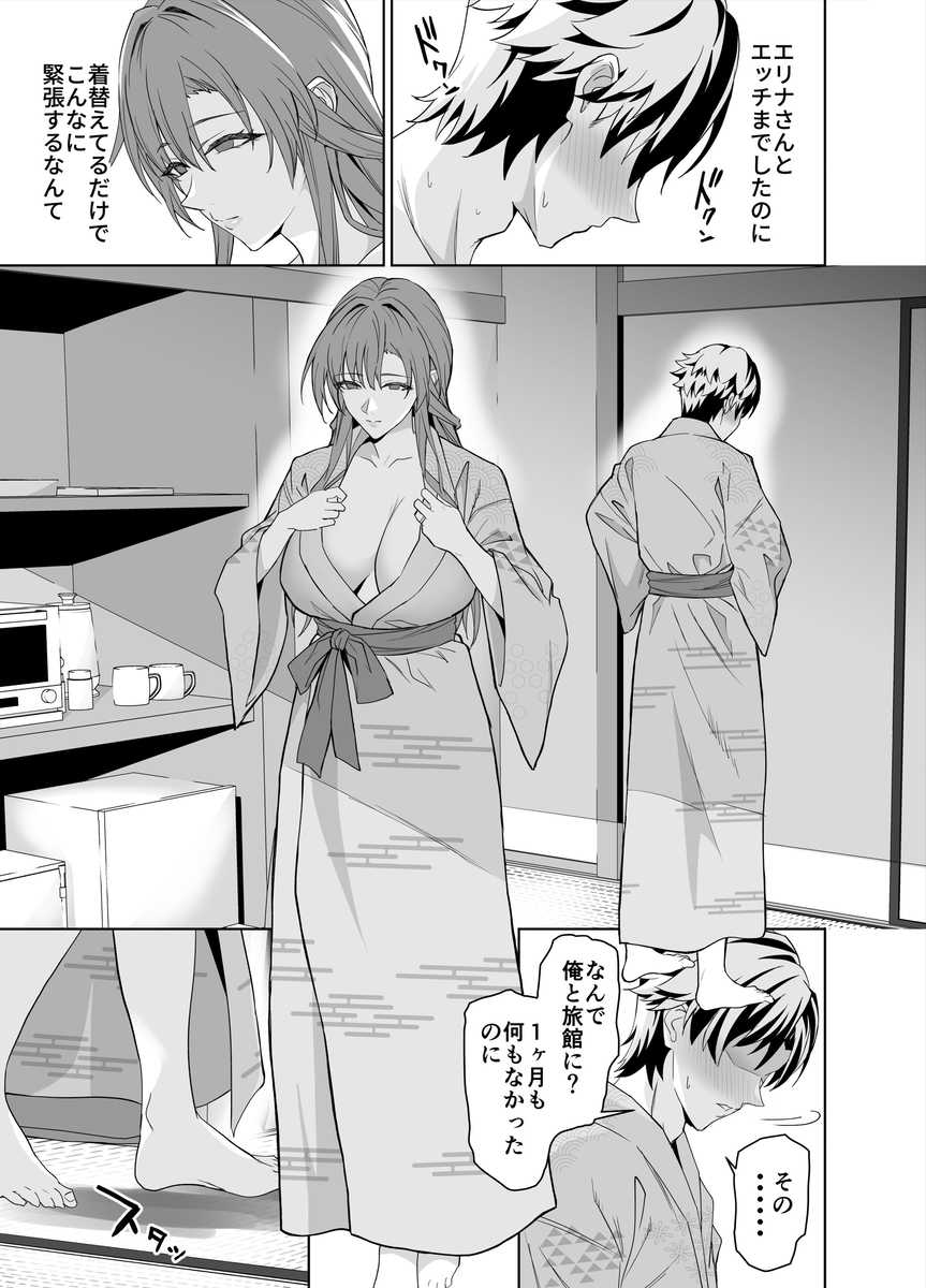 【えろまんが】彼女のママとエッチしまくる旅行がヤバ過ぎたwww