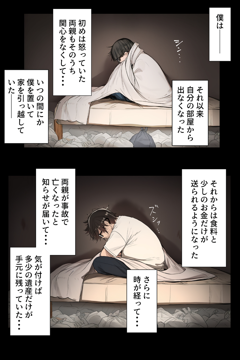 【えろまんが】社会の認知から外れた存在となった中年男に抱かれまくる女の子達の運命が…