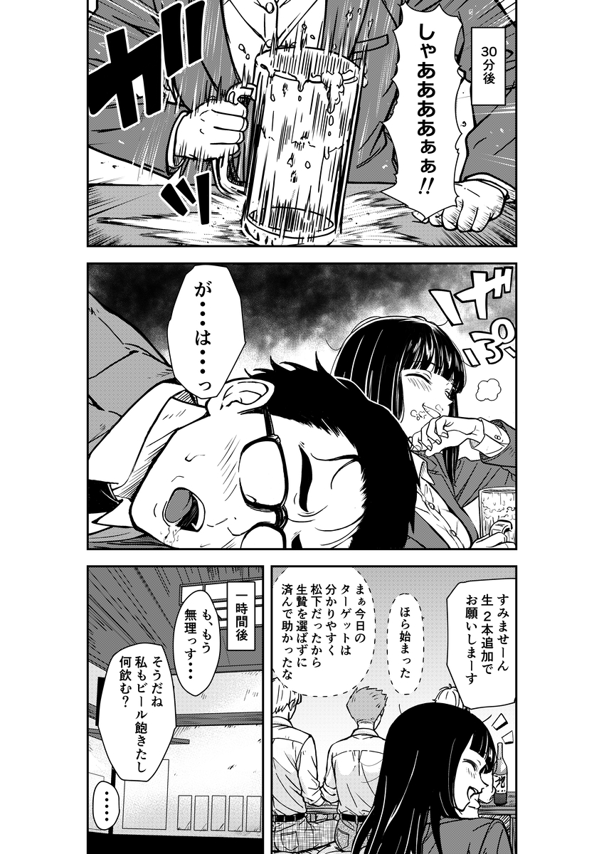 【えろまんが】飲み会の帰りに酒に酔った先輩女社員を介抱してたら興奮してきちゃって…気持ちが抑えられなくなり…