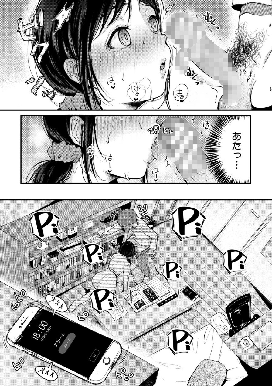 【エロ漫画】混ざり合う男女…融ける精液と愛液…家庭教師と生徒の関係がヤバすぎるwww