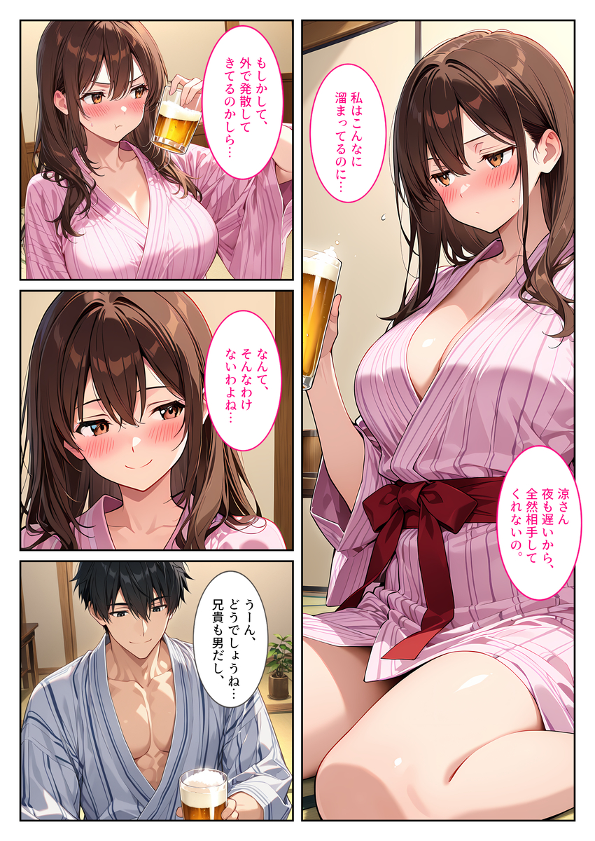 【えろまんが】旦那の弟と禁断の孕ませセックスってエロ過ぎるなwww