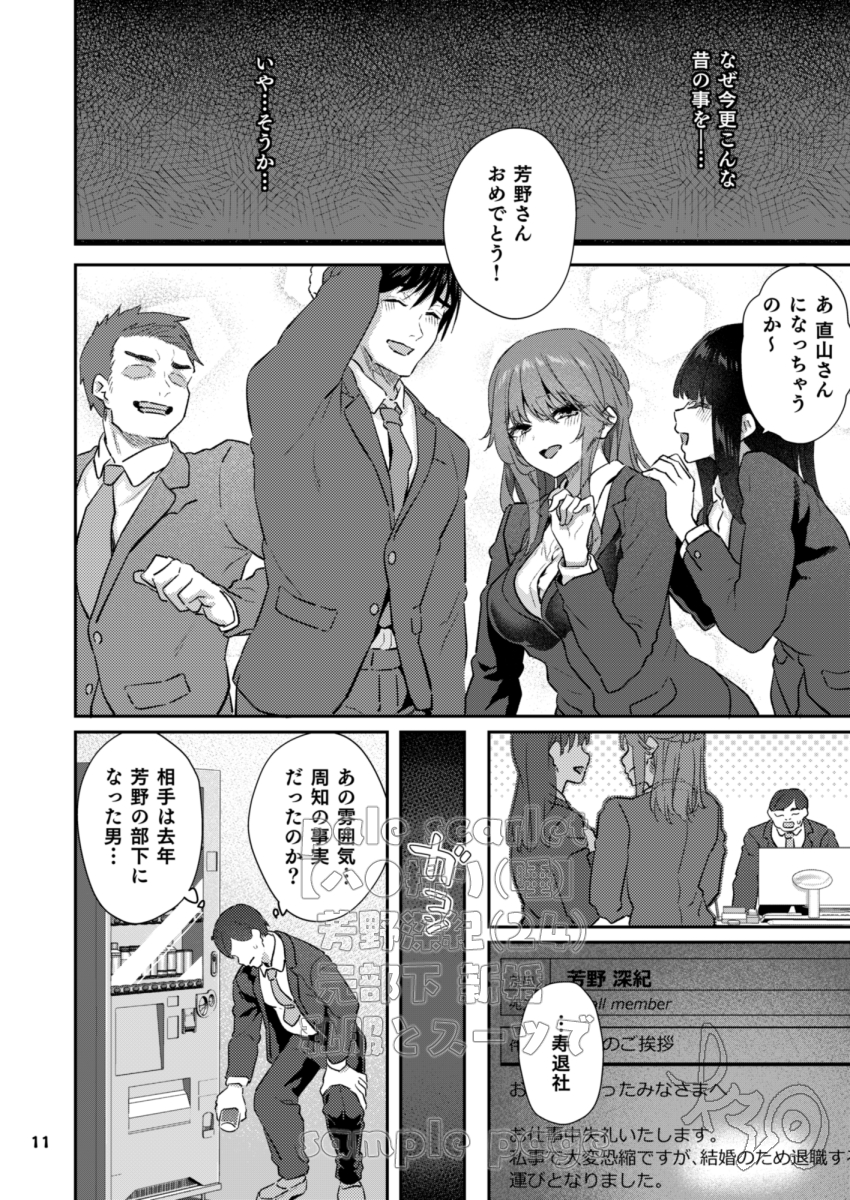 【えろまんが】眠ってる美女の身体を好き勝手に使うのってエロ過ぎるなwww