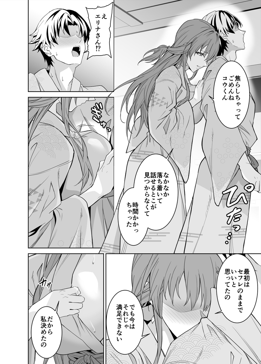 【えろまんが】彼女のママとエッチしまくる旅行がヤバ過ぎたwww