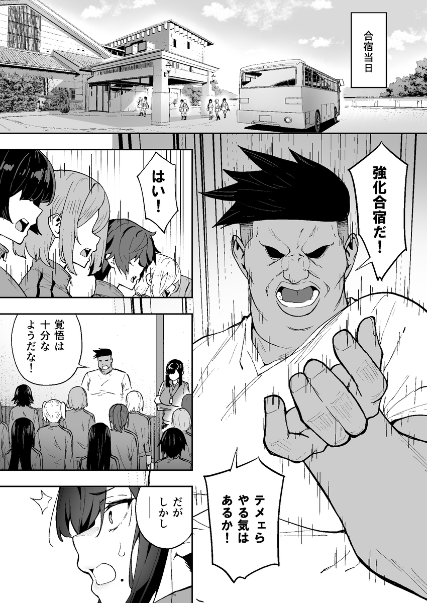 【えろまんが】強気な人妻新任教師が旦那とうまくいってないことがバレてしまい…