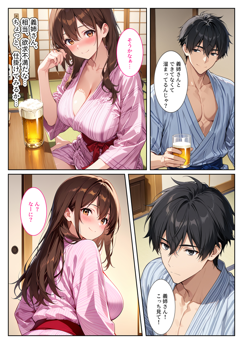 【えろまんが】旦那の弟と禁断の孕ませセックスってエロ過ぎるなwww