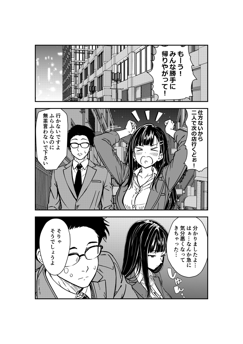 【えろまんが】飲み会の帰りに酒に酔った先輩女社員を介抱してたら興奮してきちゃって…気持ちが抑えられなくなり…