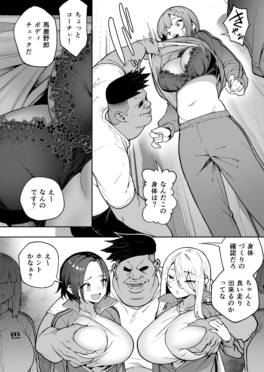【えろまんが】強気な人妻新任教師が旦那とうまくいってないことがバレてしまい…