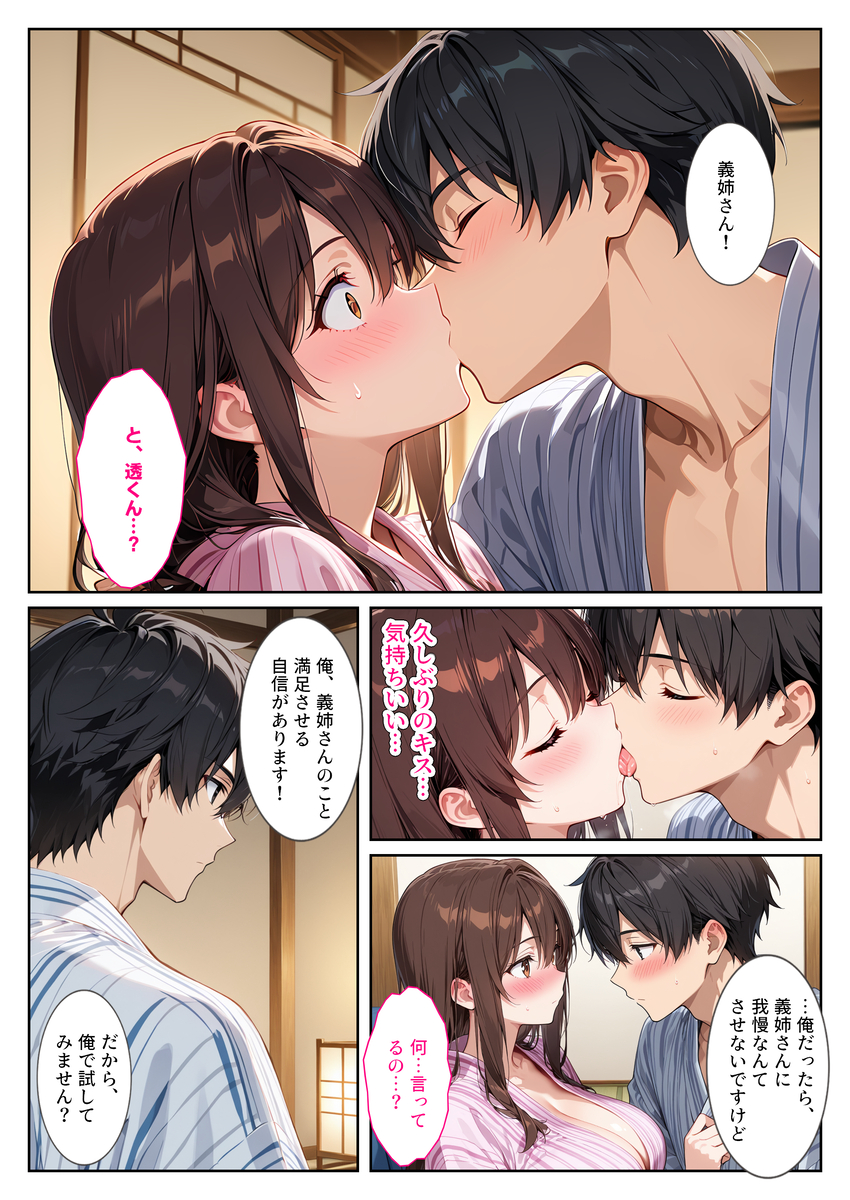 【えろまんが】旦那の弟と禁断の孕ませセックスってエロ過ぎるなwww