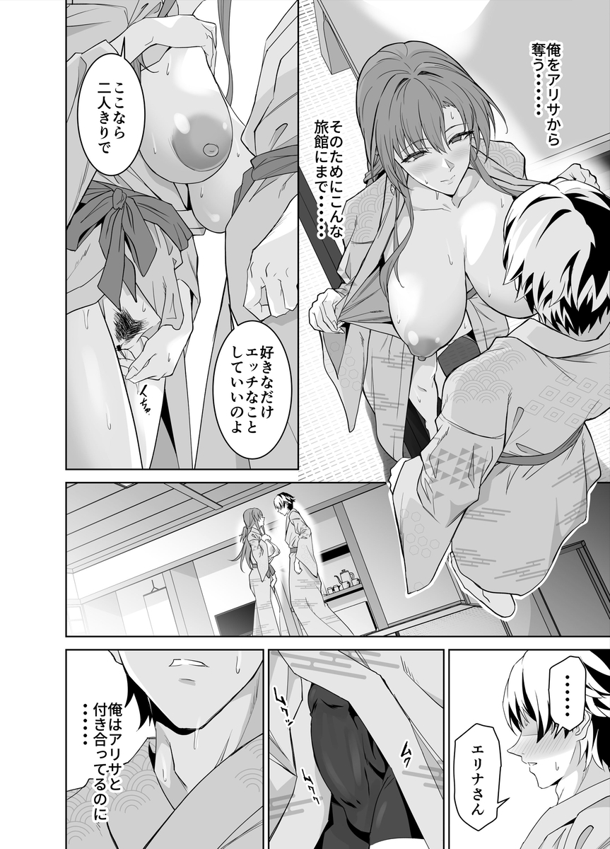 【えろまんが】彼女のママとエッチしまくる旅行がヤバ過ぎたwww