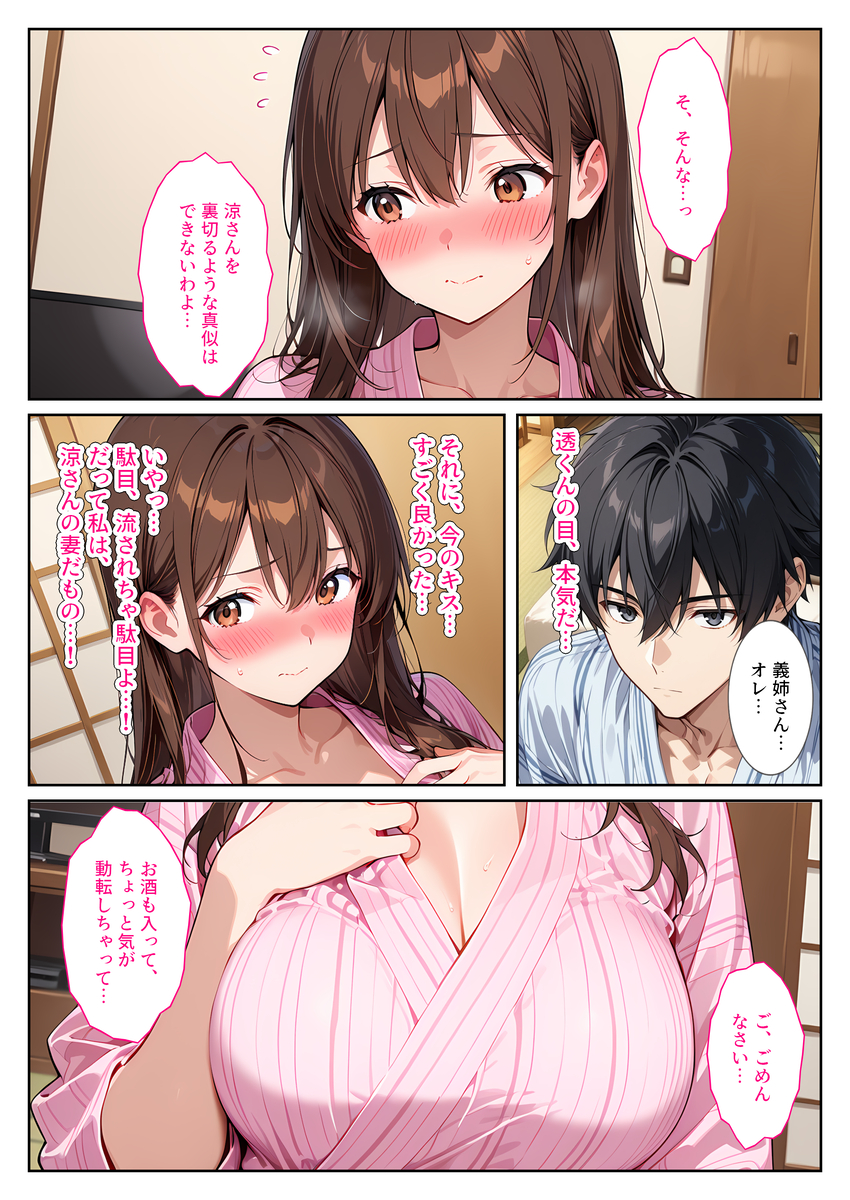 【えろまんが】旦那の弟と禁断の孕ませセックスってエロ過ぎるなwww