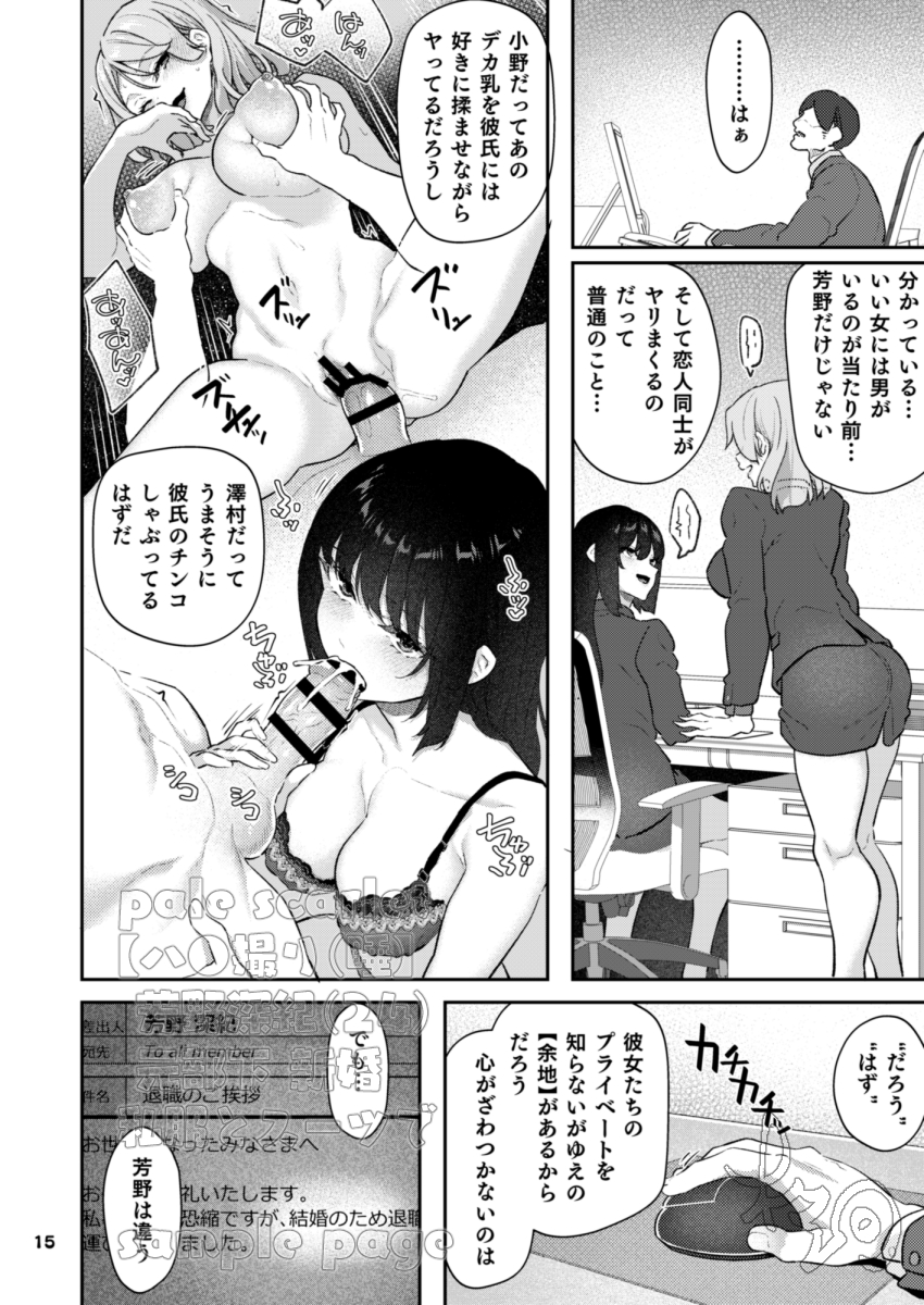 【えろまんが】眠ってる美女の身体を好き勝手に使うのってエロ過ぎるなwww