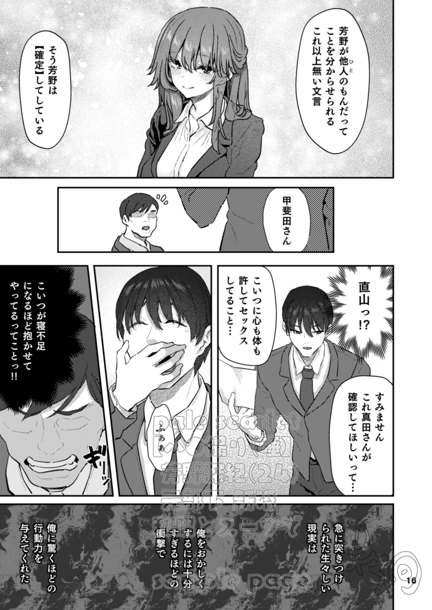 【えろまんが】眠ってる美女の身体を好き勝手に使うのってエロ過ぎるなwww