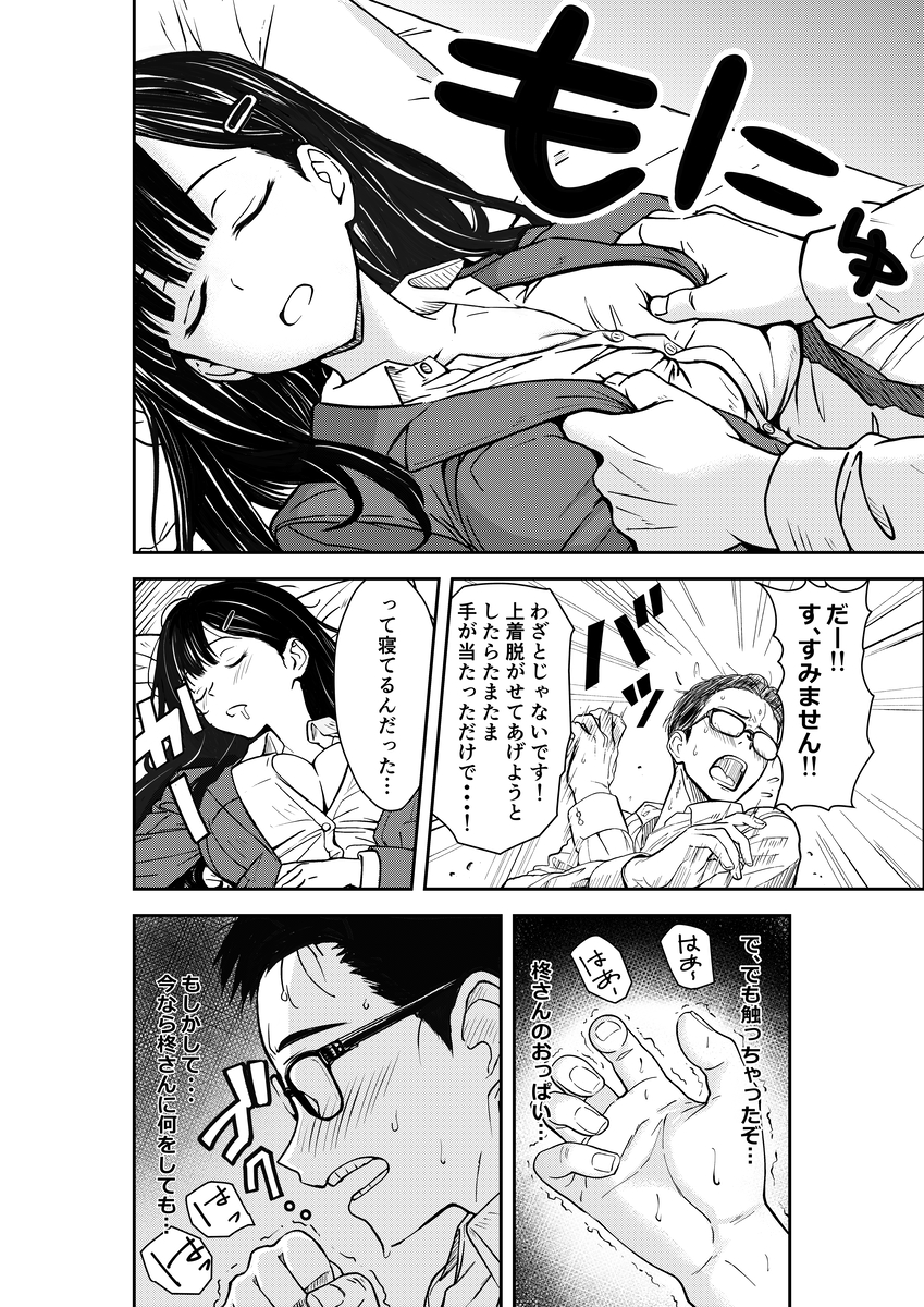 【えろまんが】飲み会の帰りに酒に酔った先輩女社員を介抱してたら興奮してきちゃって…気持ちが抑えられなくなり…