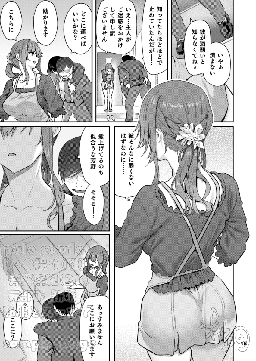 【えろまんが】眠ってる美女の身体を好き勝手に使うのってエロ過ぎるなwww