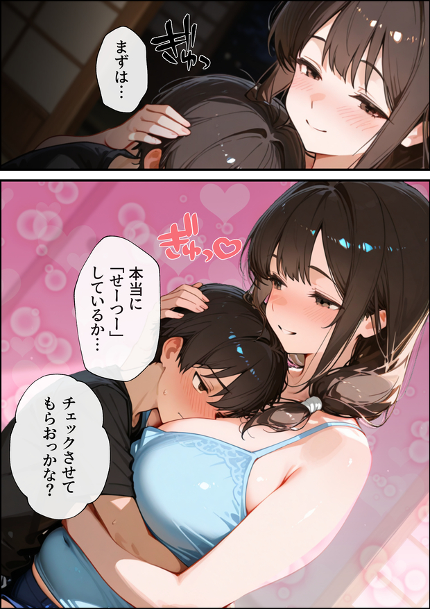 【えろまんが】駄菓子屋のお姉さんは何も知らない男子の性癖を刻むことが趣味だったようで