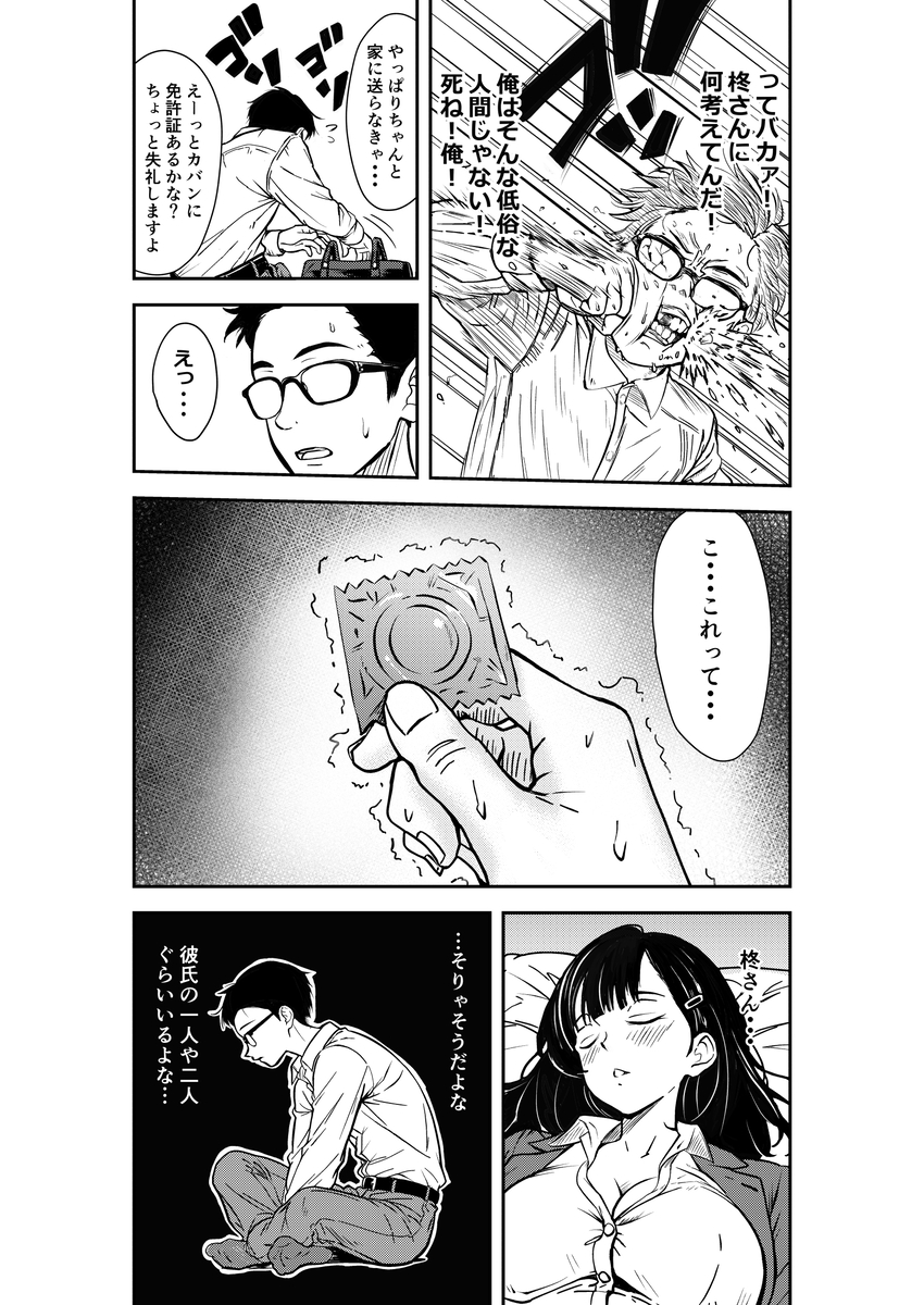 【えろまんが】飲み会の帰りに酒に酔った先輩女社員を介抱してたら興奮してきちゃって…気持ちが抑えられなくなり…