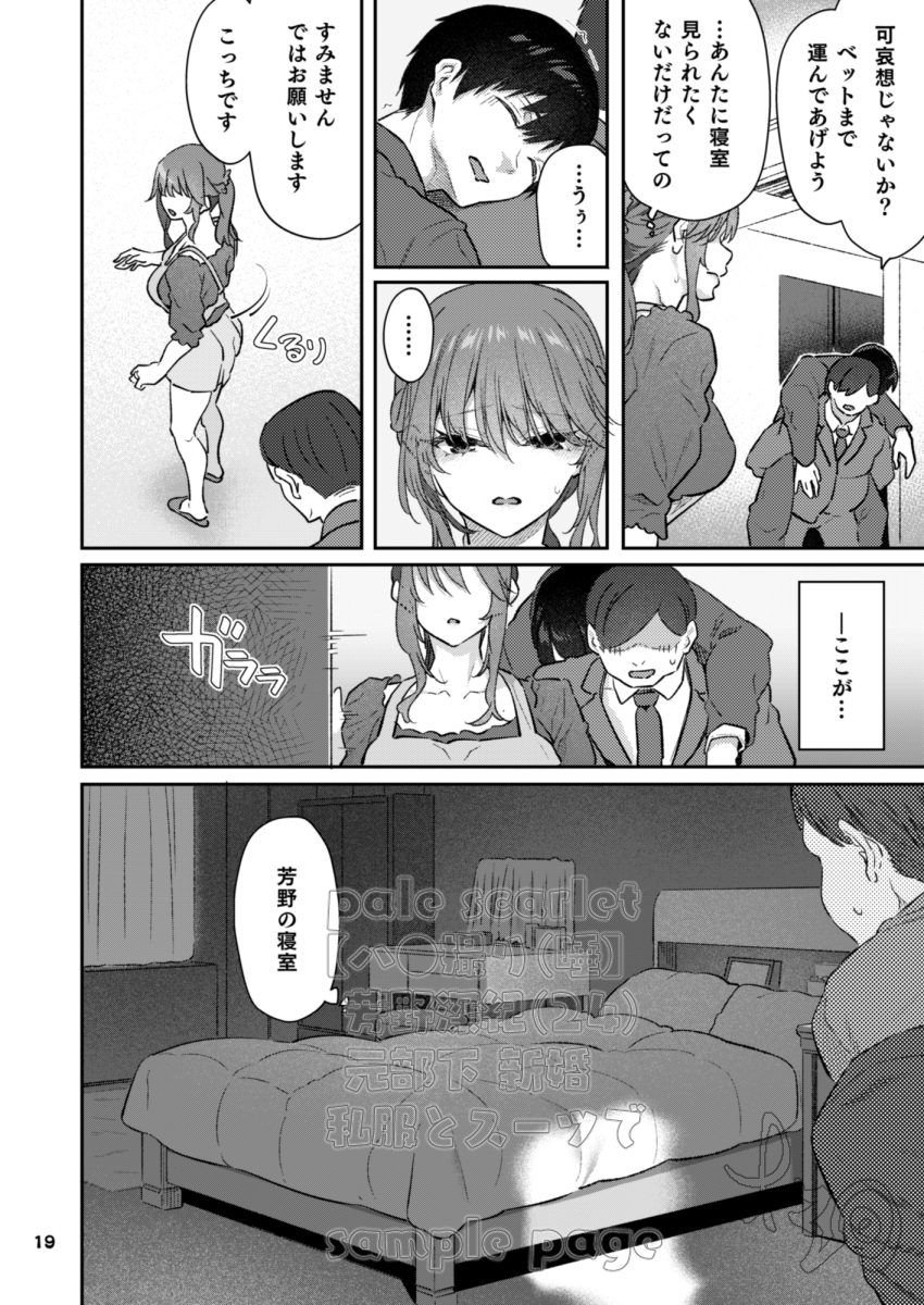 【えろまんが】眠ってる美女の身体を好き勝手に使うのってエロ過ぎるなwww